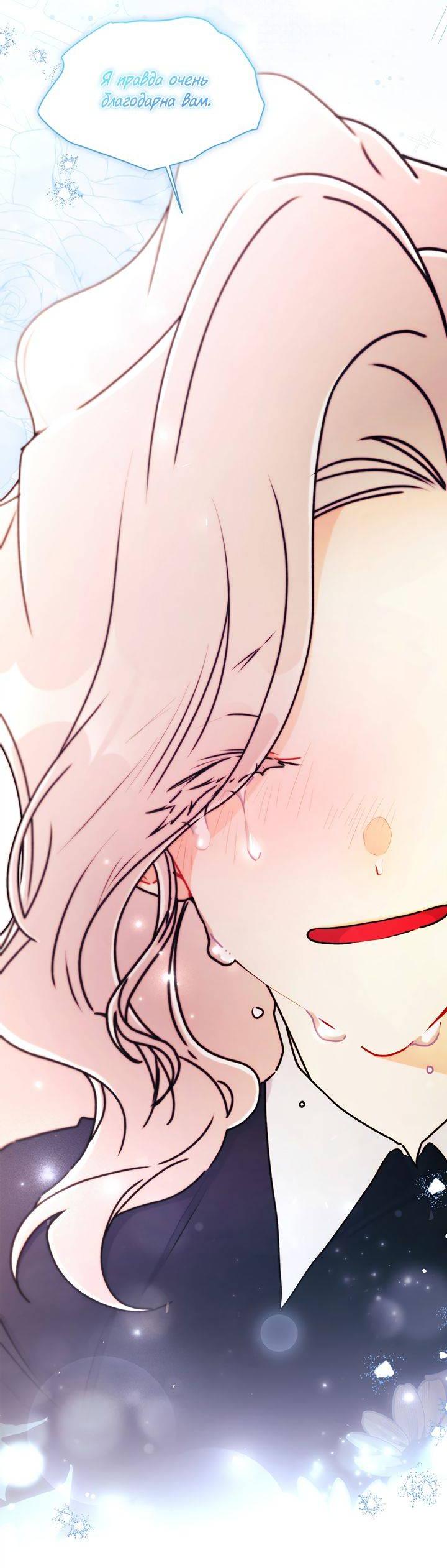 Read Приёмная дочь протагониста RU Manga Online