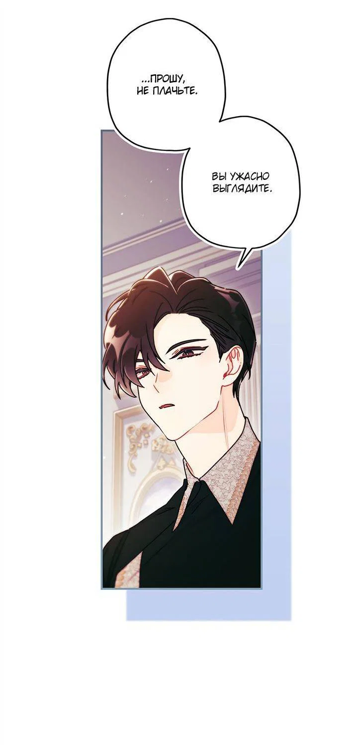 Read Приёмная дочь протагониста RU Manga Online