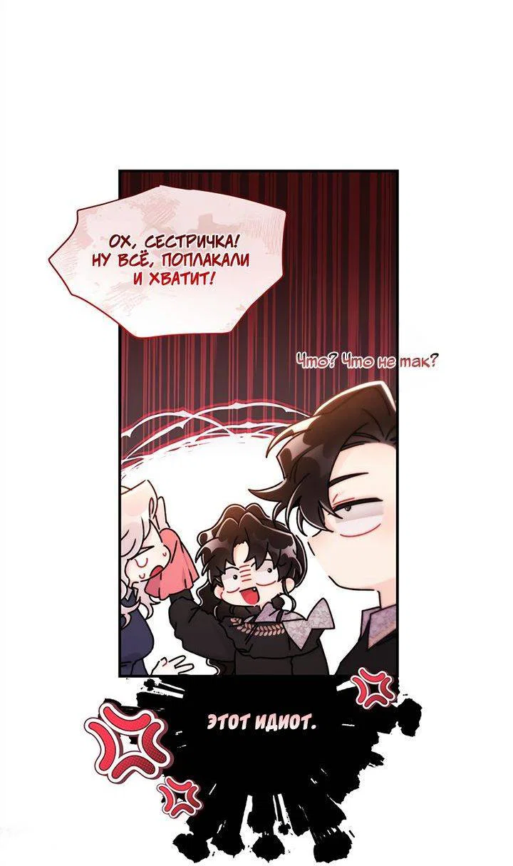 Read Приёмная дочь протагониста RU Manga Online