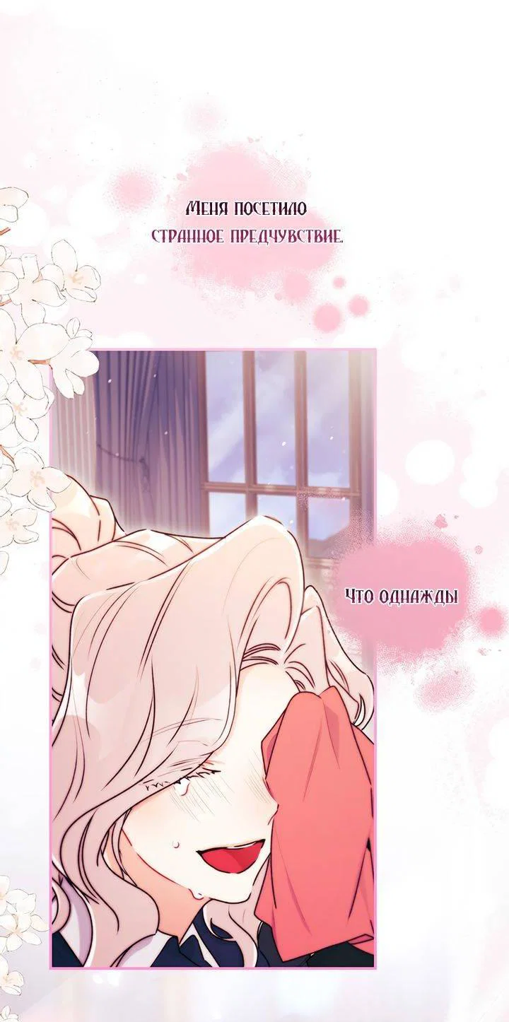 Read Приёмная дочь протагониста RU Manga Online