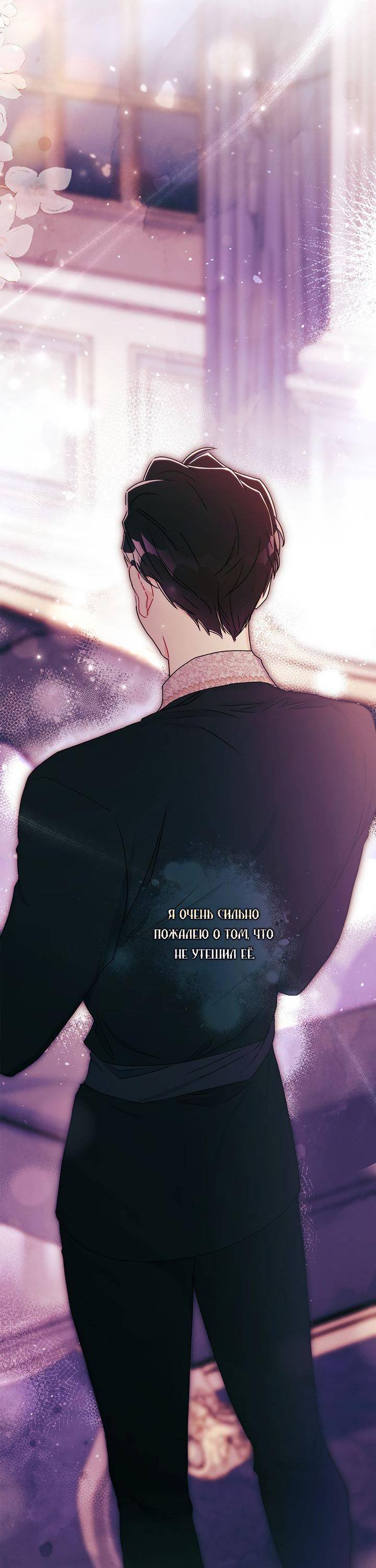 Read Приёмная дочь протагониста RU Manga Online