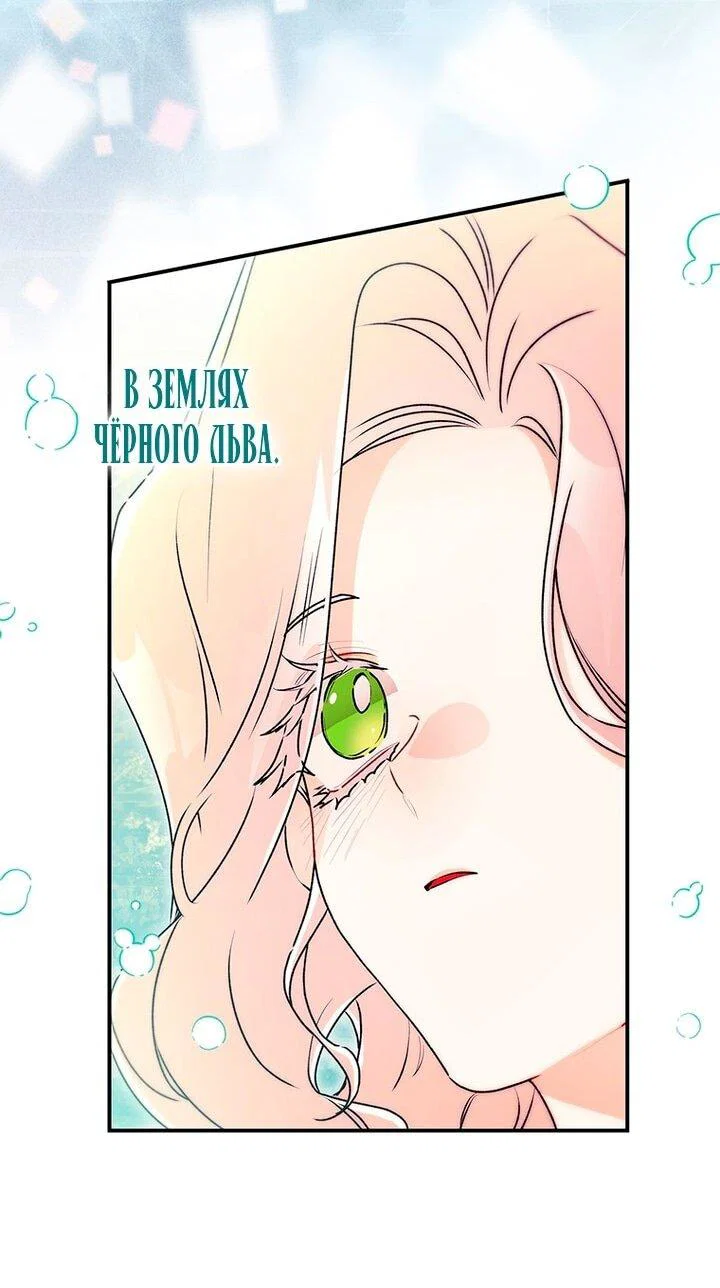 Read Приёмная дочь протагониста RU Manga Online