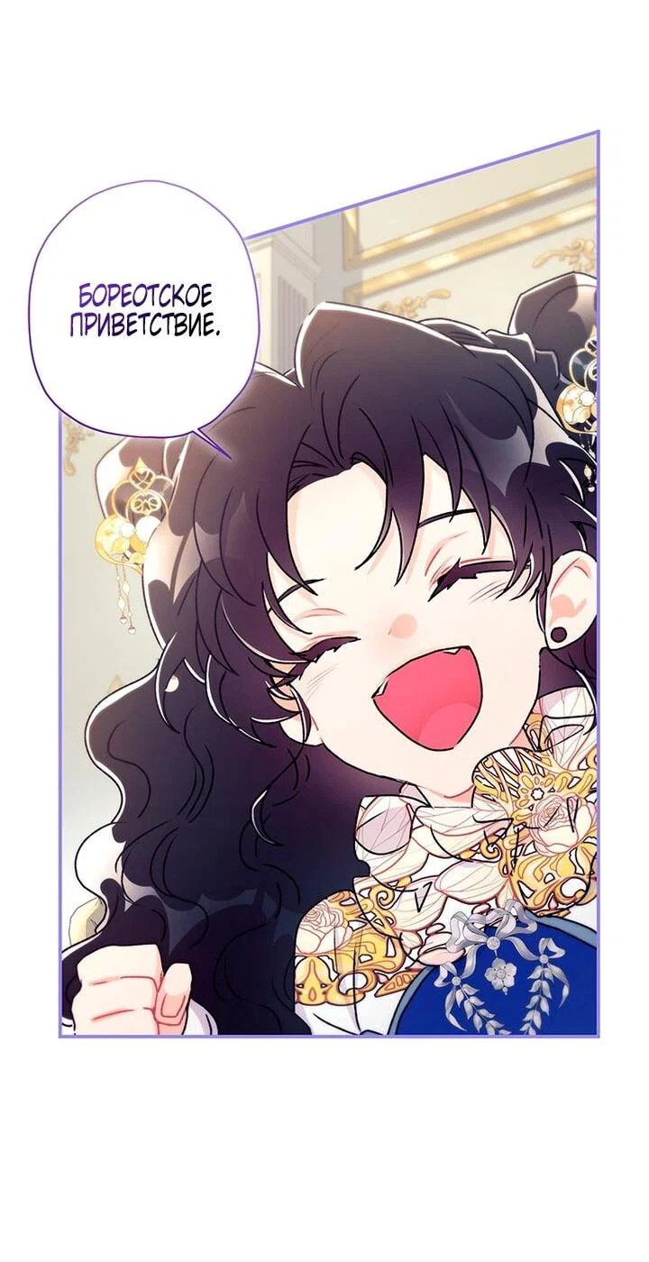 Read Приёмная дочь протагониста RU Manga Online