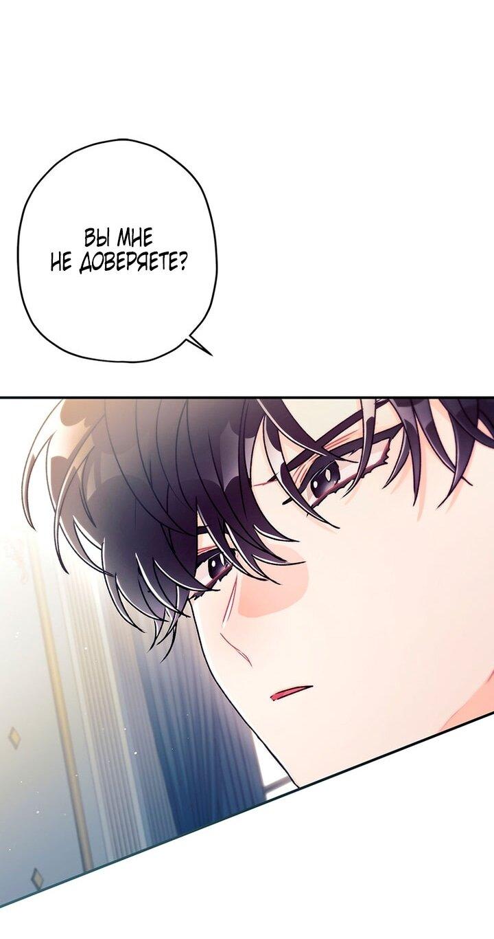 Read Приёмная дочь протагониста RU Manga Online