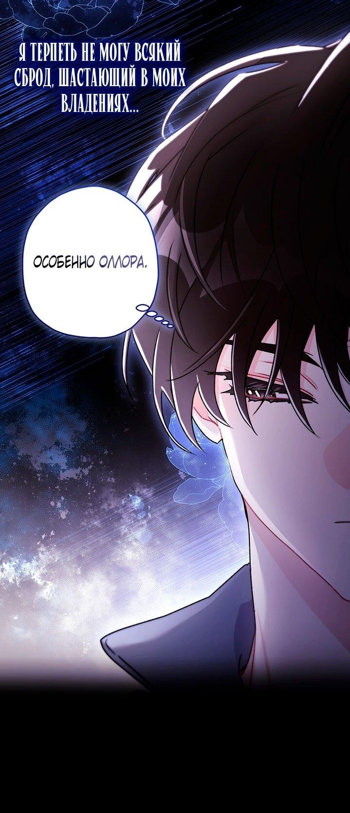 Read Приёмная дочь протагониста RU Manga Online