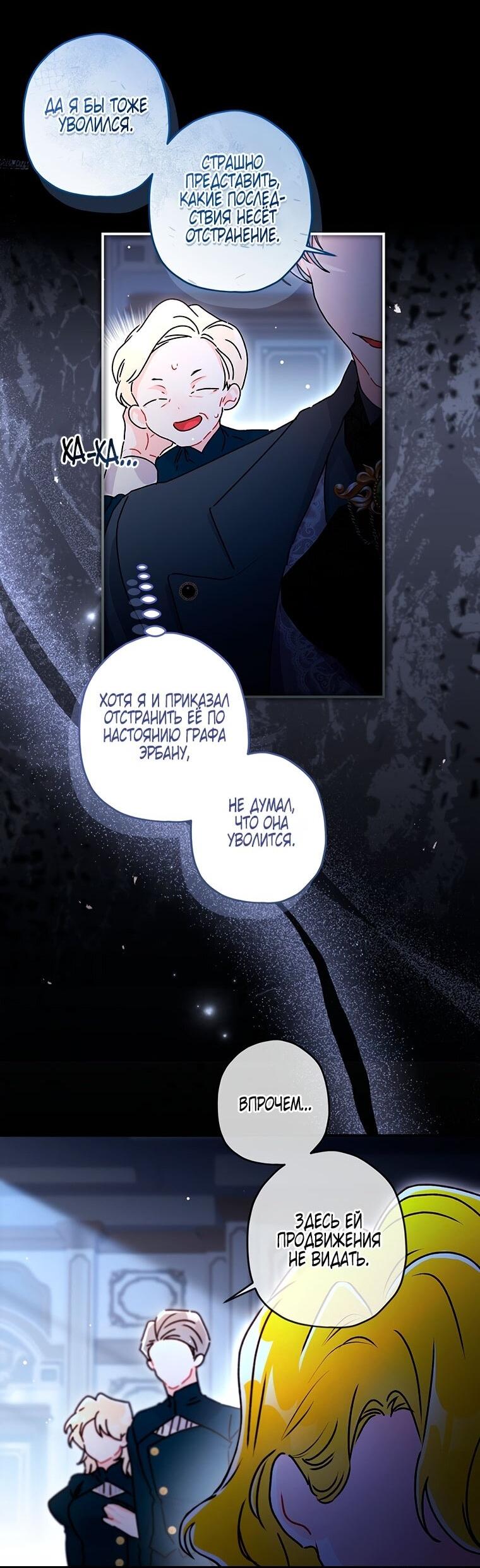 Read Приёмная дочь протагониста RU Manga Online