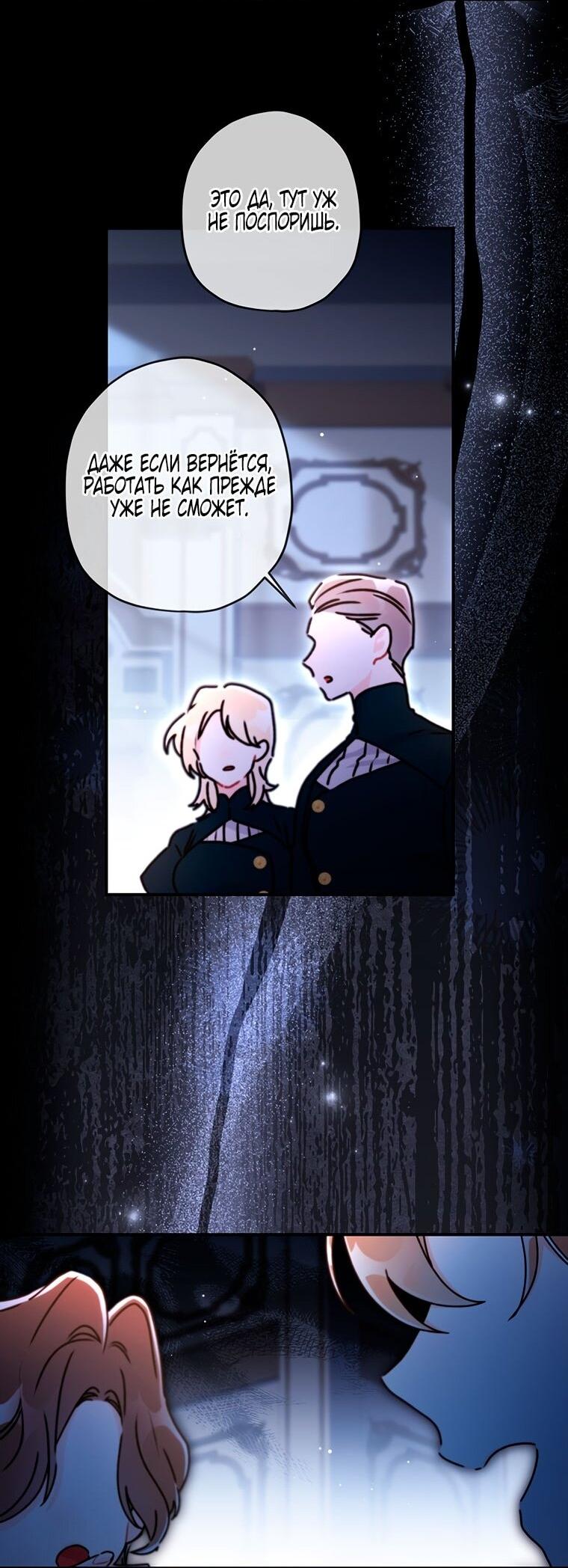 Read Приёмная дочь протагониста RU Manga Online