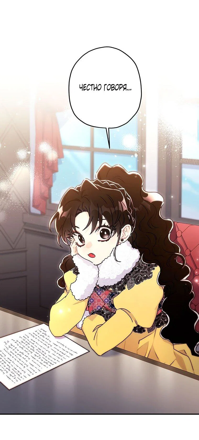 Read Приёмная дочь протагониста RU Manga Online