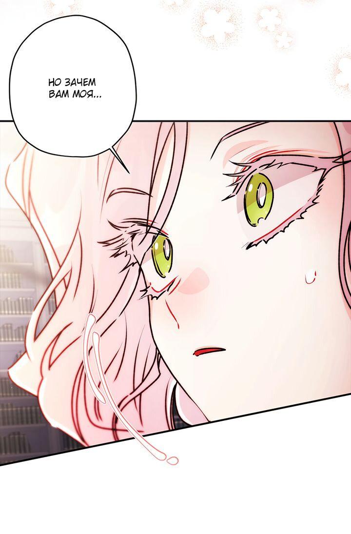 Read Приёмная дочь протагониста RU Manga Online