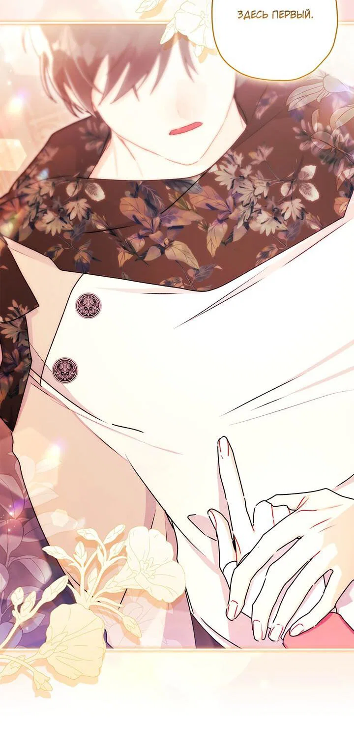Read Приёмная дочь протагониста RU Manga Online