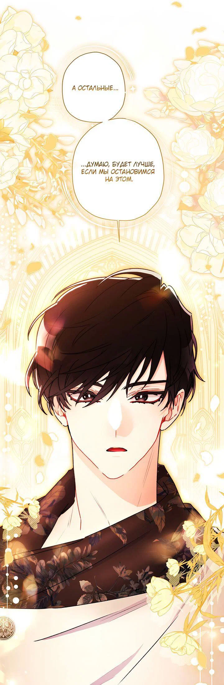 Read Приёмная дочь протагониста RU Manga Online