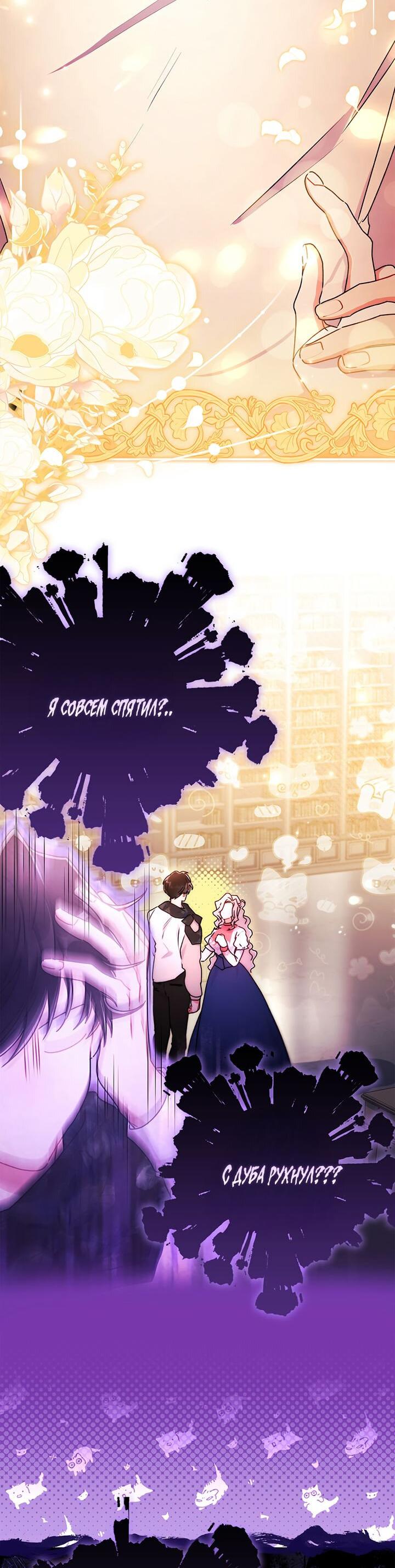 Read Приёмная дочь протагониста RU Manga Online