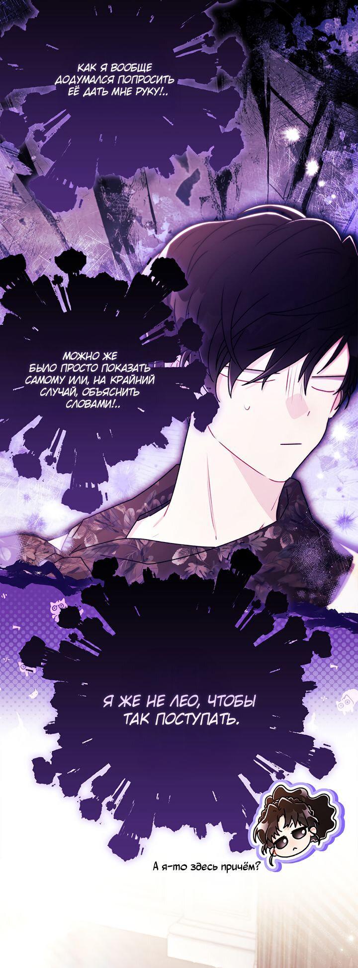 Read Приёмная дочь протагониста RU Manga Online