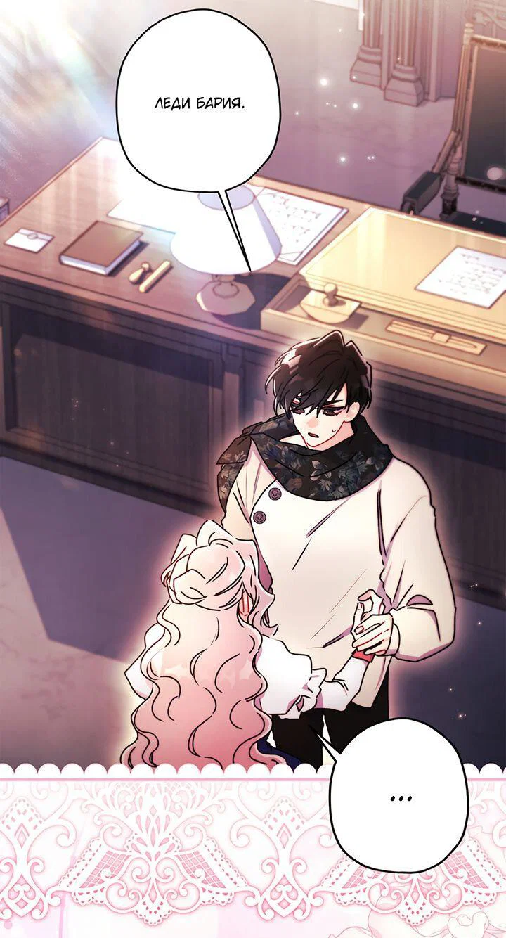 Read Приёмная дочь протагониста RU Manga Online