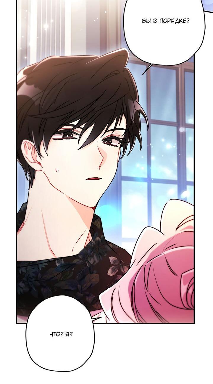 Read Приёмная дочь протагониста RU Manga Online