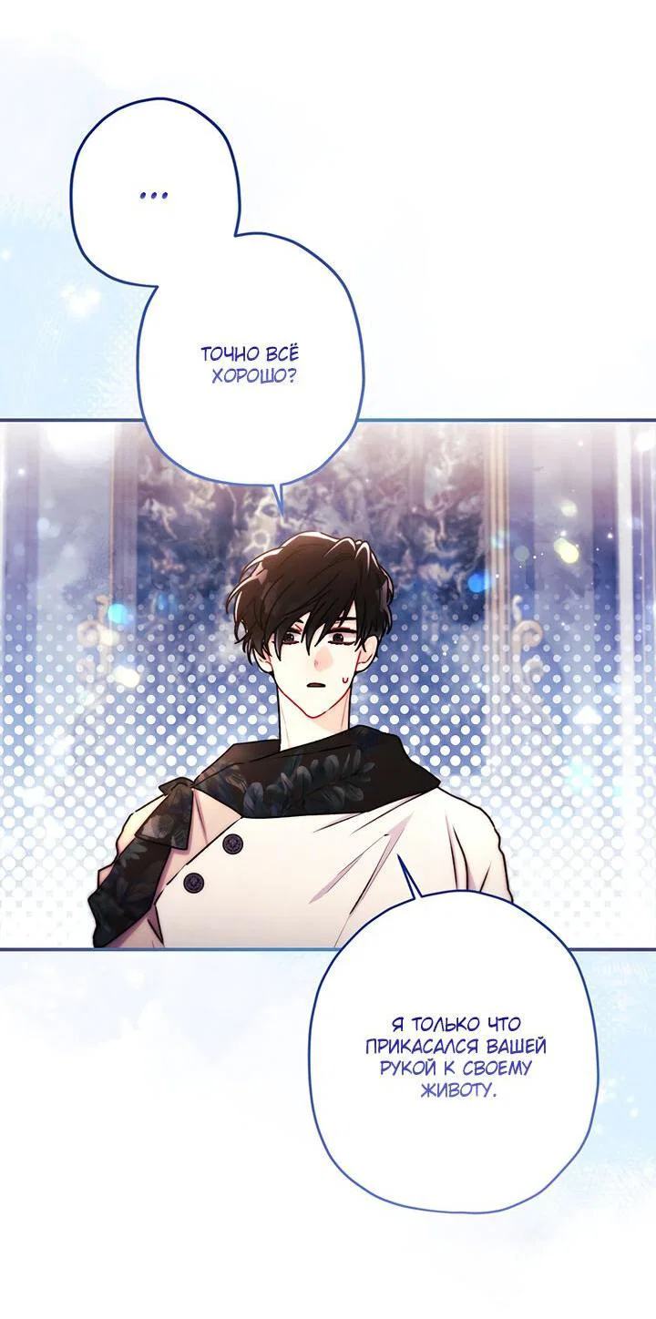 Read Приёмная дочь протагониста RU Manga Online