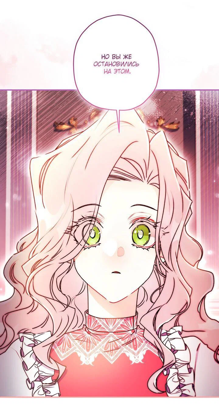 Read Приёмная дочь протагониста RU Manga Online