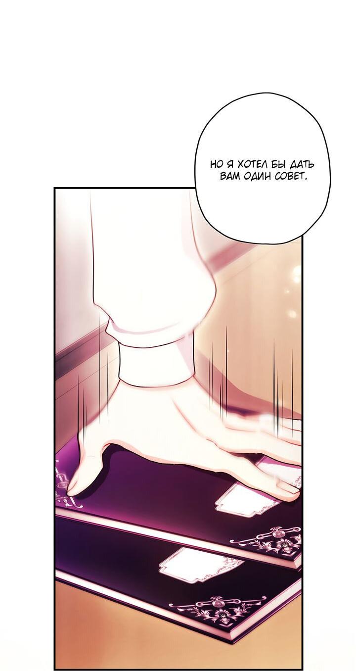 Read Приёмная дочь протагониста RU Manga Online