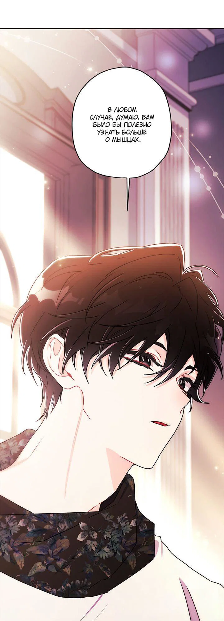 Read Приёмная дочь протагониста RU Manga Online