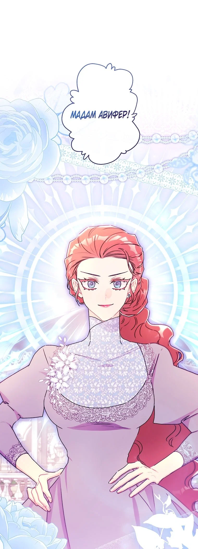 Read Приёмная дочь протагониста RU Manga Online