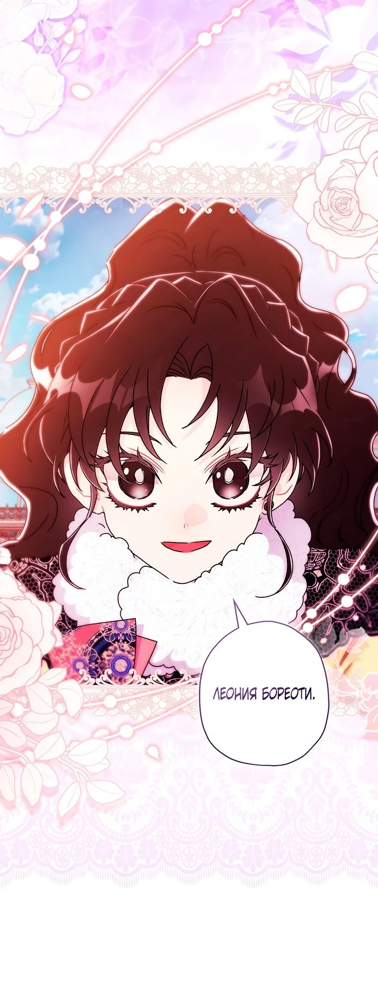 Read Приёмная дочь протагониста RU Manga Online