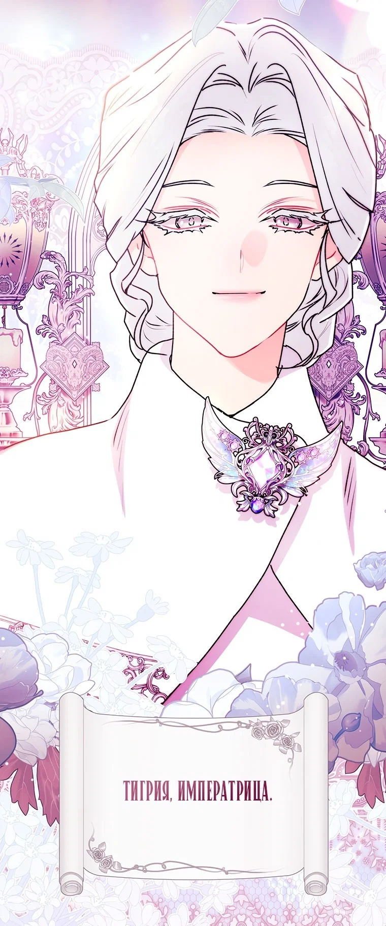 Read Приёмная дочь протагониста RU Manga Online
