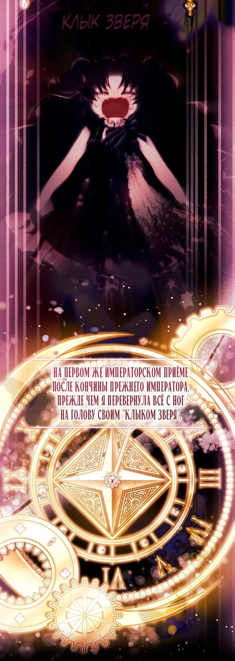 Read Приёмная дочь протагониста RU Manga Online