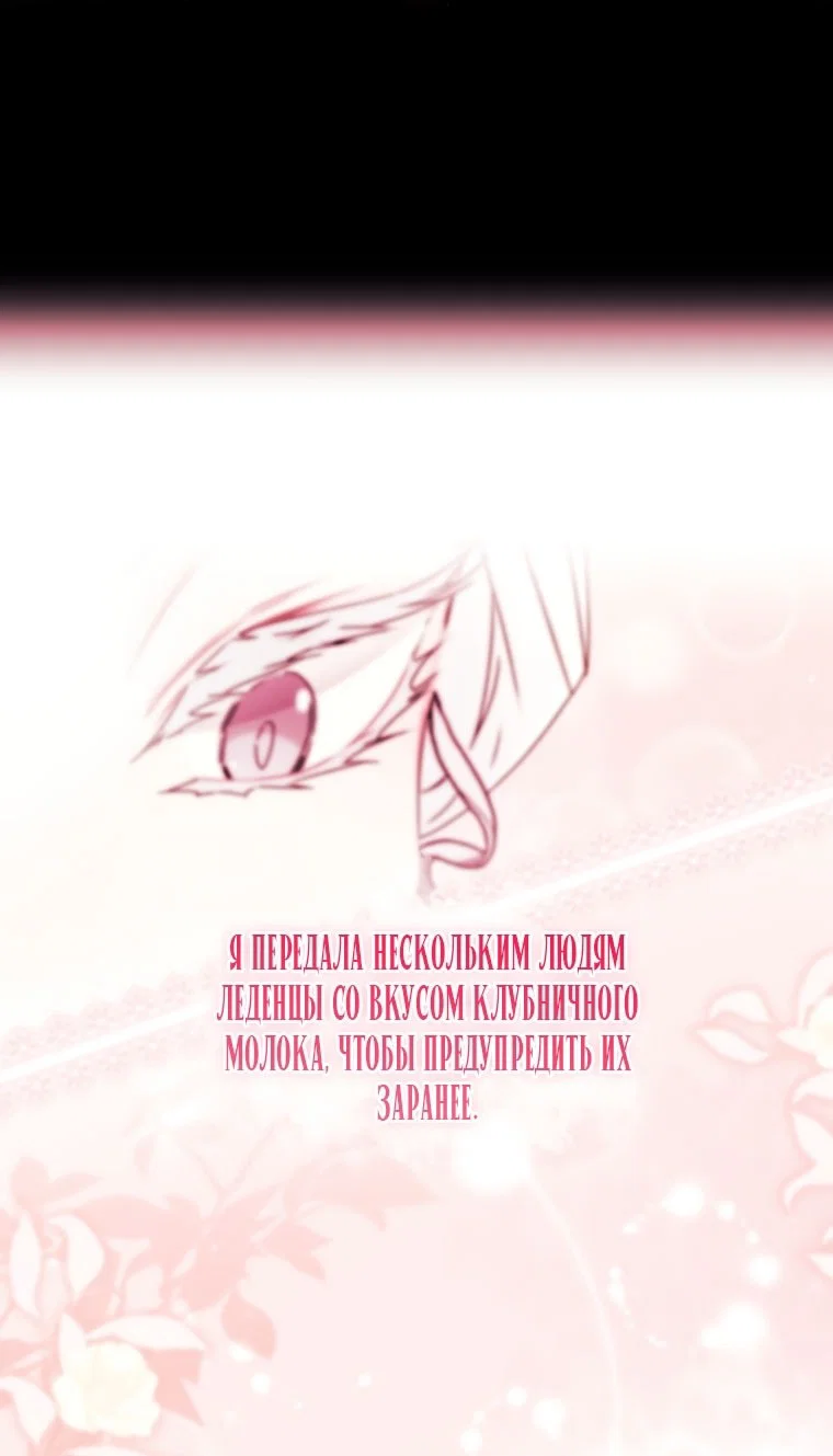 Read Приёмная дочь протагониста RU Manga Online