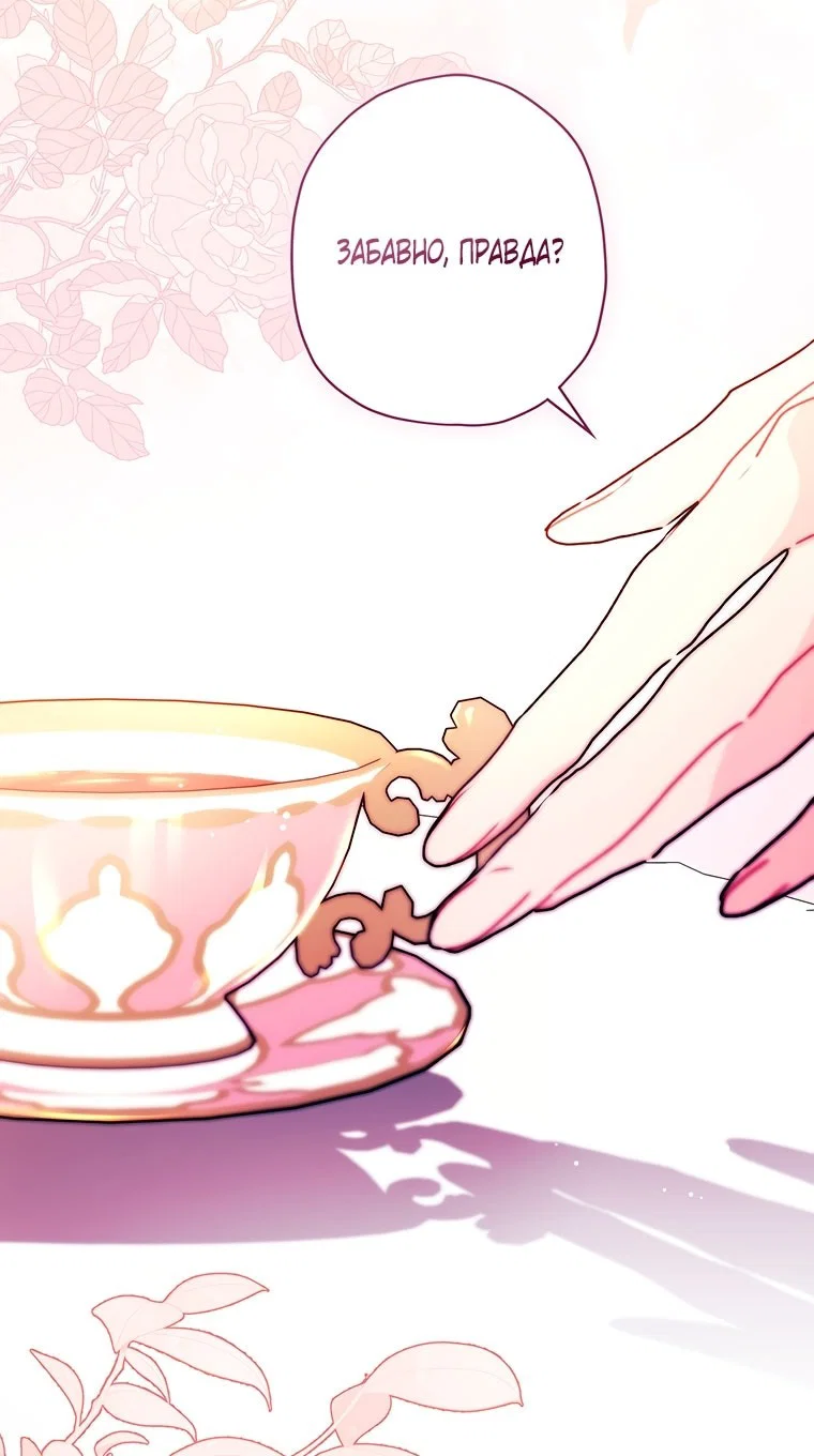Read Приёмная дочь протагониста RU Manga Online