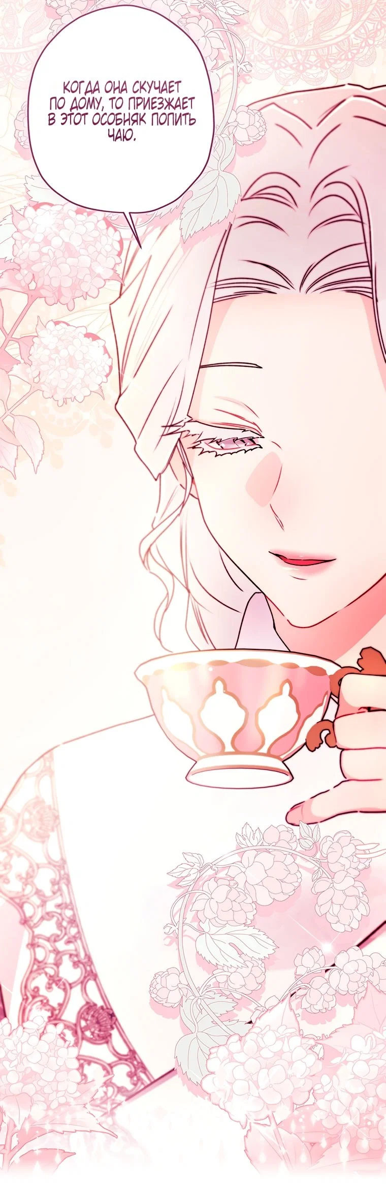 Read Приёмная дочь протагониста RU Manga Online