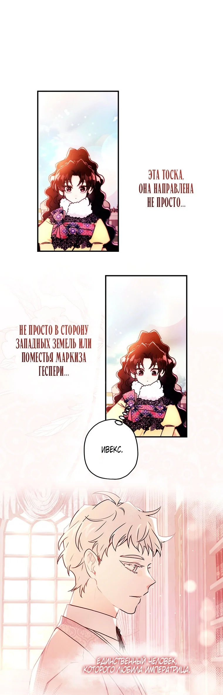 Read Приёмная дочь протагониста RU Manga Online