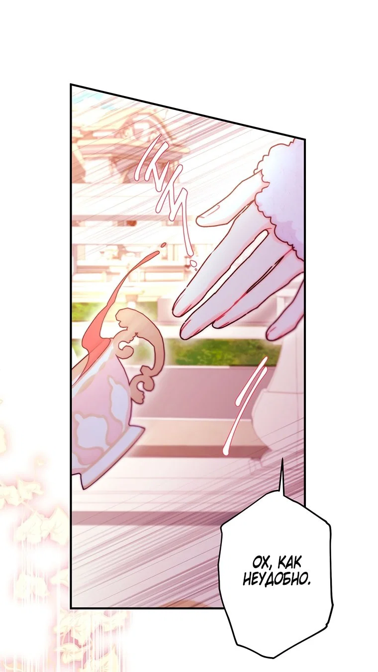 Read Приёмная дочь протагониста RU Manga Online