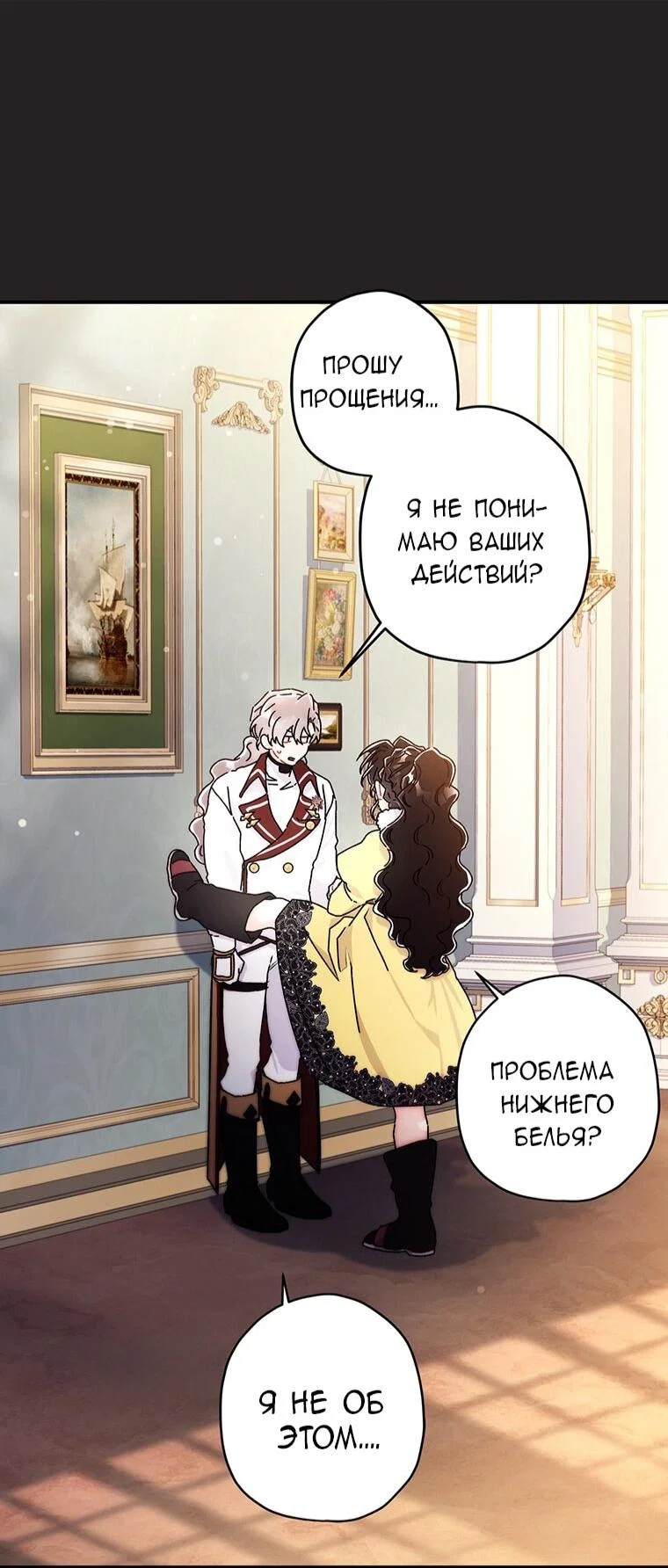 Read Приёмная дочь протагониста RU Manga Online