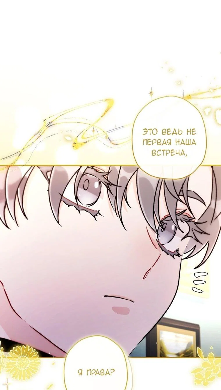 Read Приёмная дочь протагониста RU Manga Online