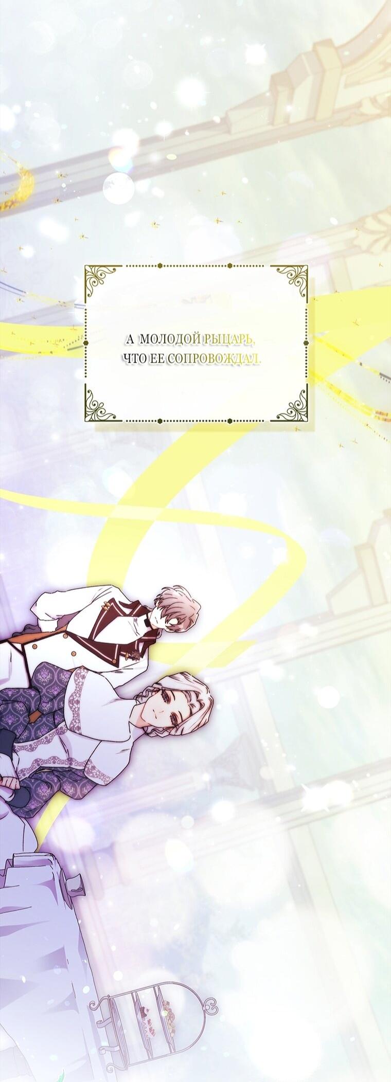 Read Приёмная дочь протагониста RU Manga Online