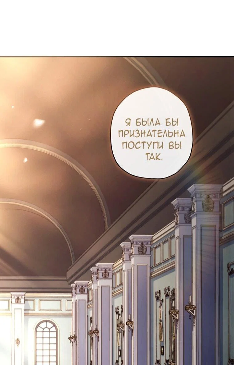 Read Приёмная дочь протагониста RU Manga Online