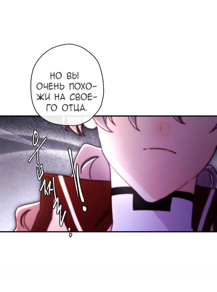 Read Приёмная дочь протагониста RU Manga Online