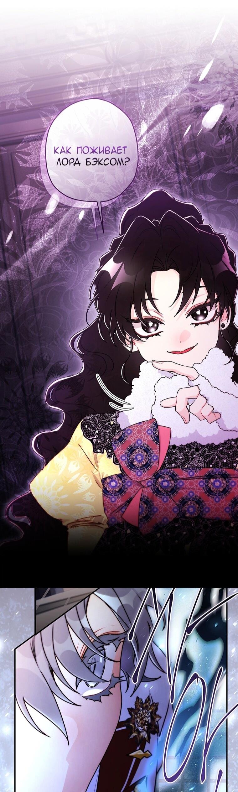 Read Приёмная дочь протагониста RU Manga Online