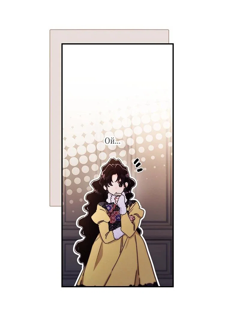 Read Приёмная дочь протагониста RU Manga Online