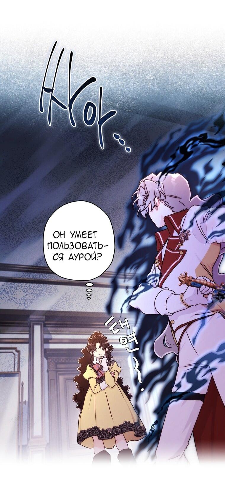 Read Приёмная дочь протагониста RU Manga Online