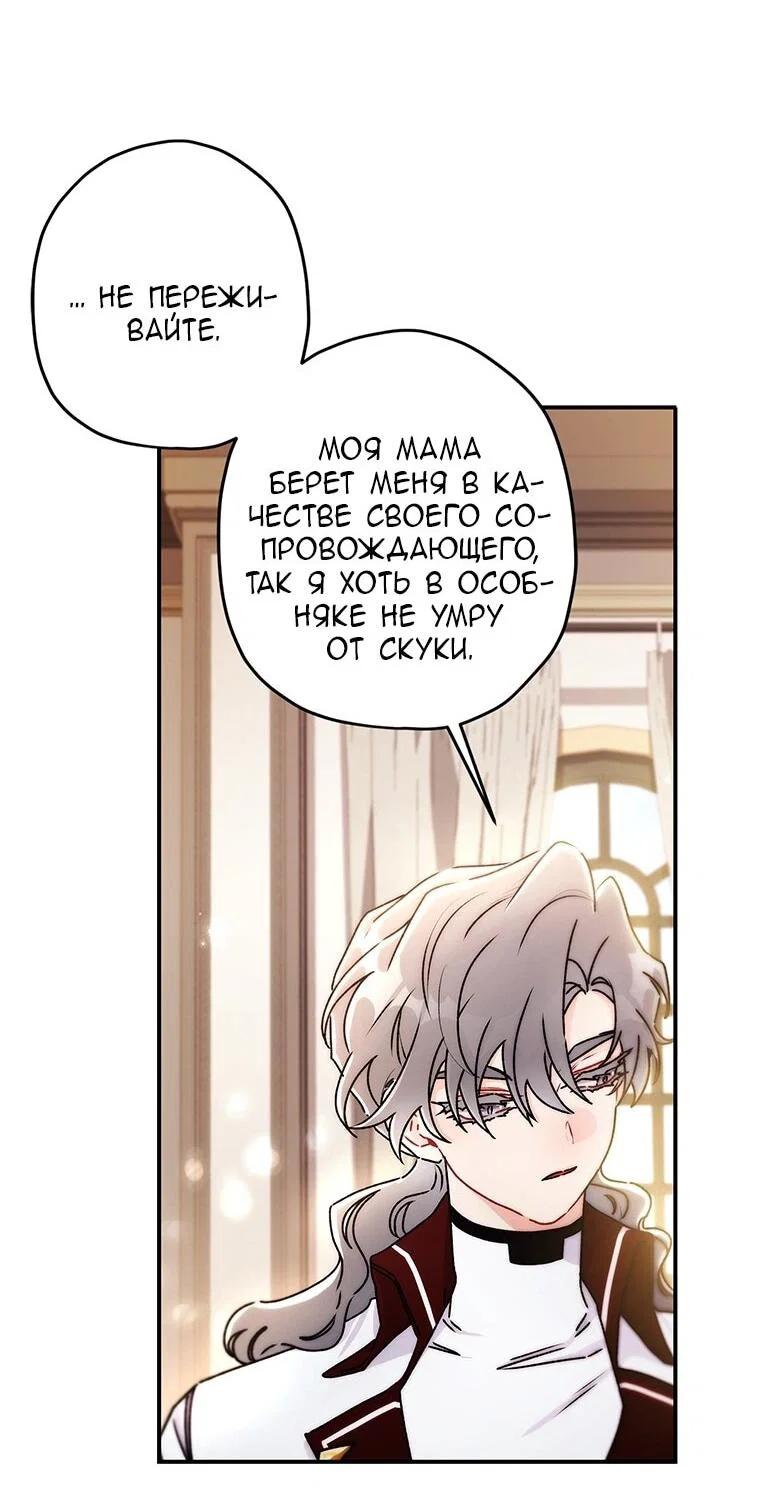 Read Приёмная дочь протагониста RU Manga Online