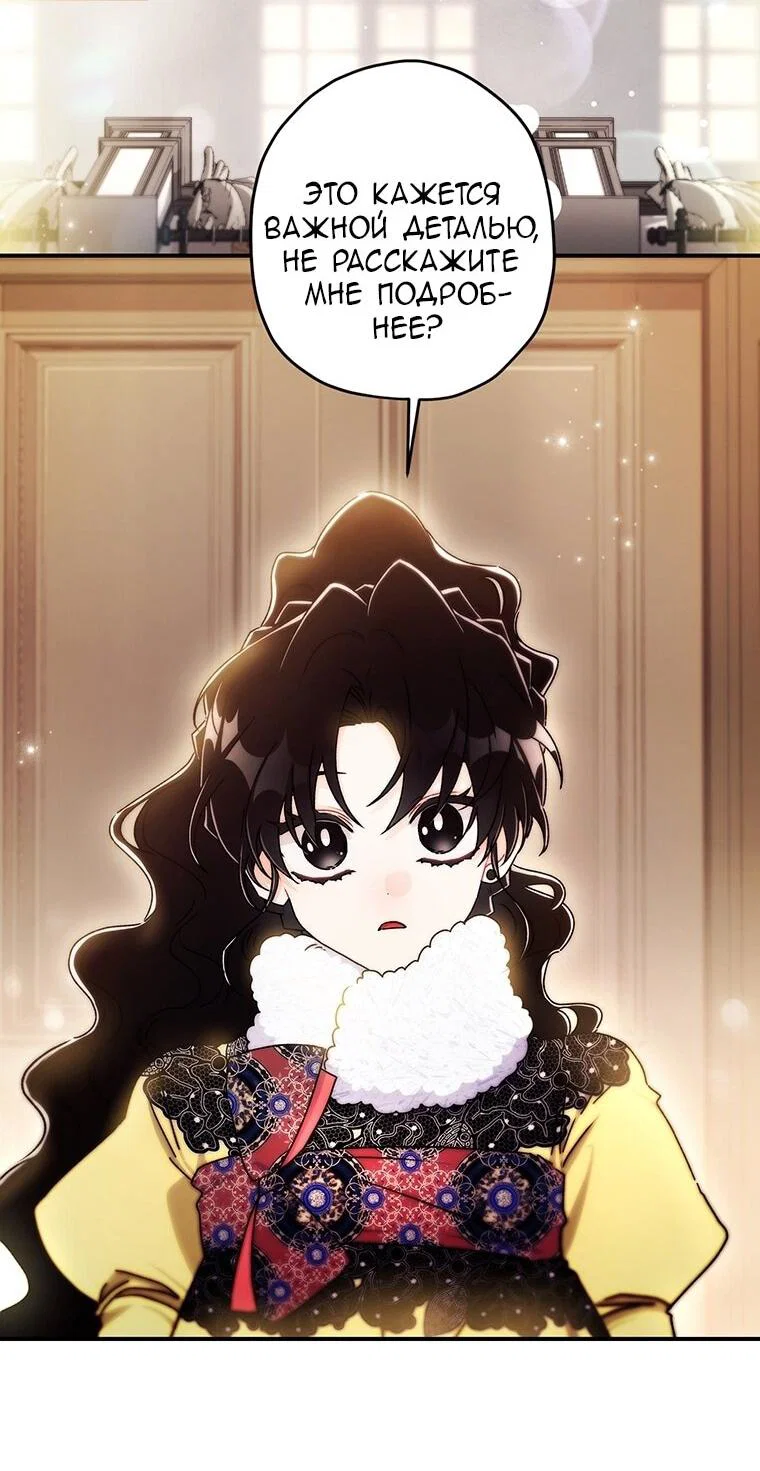 Read Приёмная дочь протагониста RU Manga Online