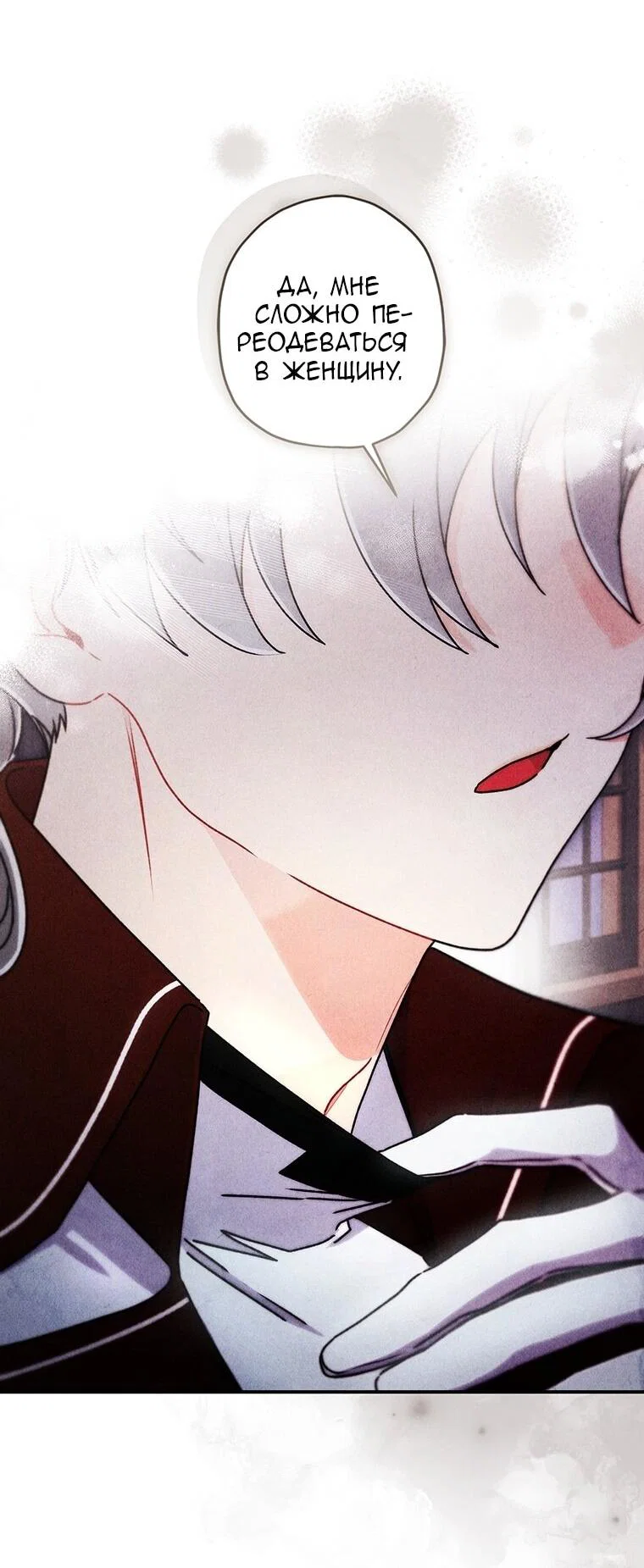 Read Приёмная дочь протагониста RU Manga Online