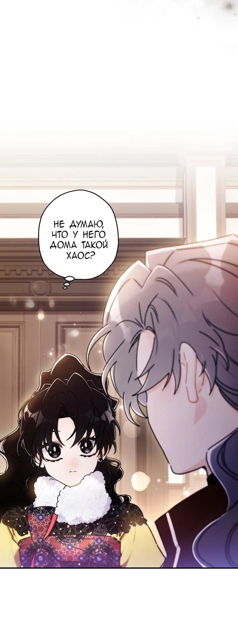 Read Приёмная дочь протагониста RU Manga Online