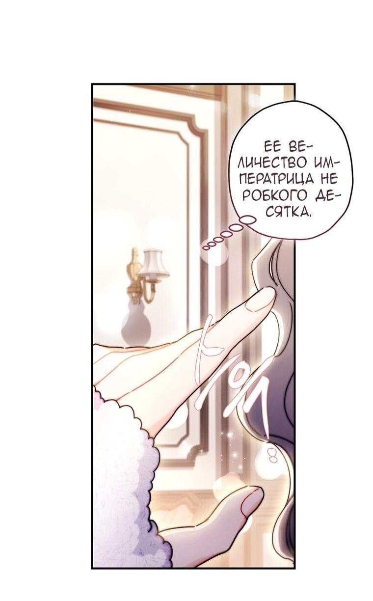 Read Приёмная дочь протагониста RU Manga Online