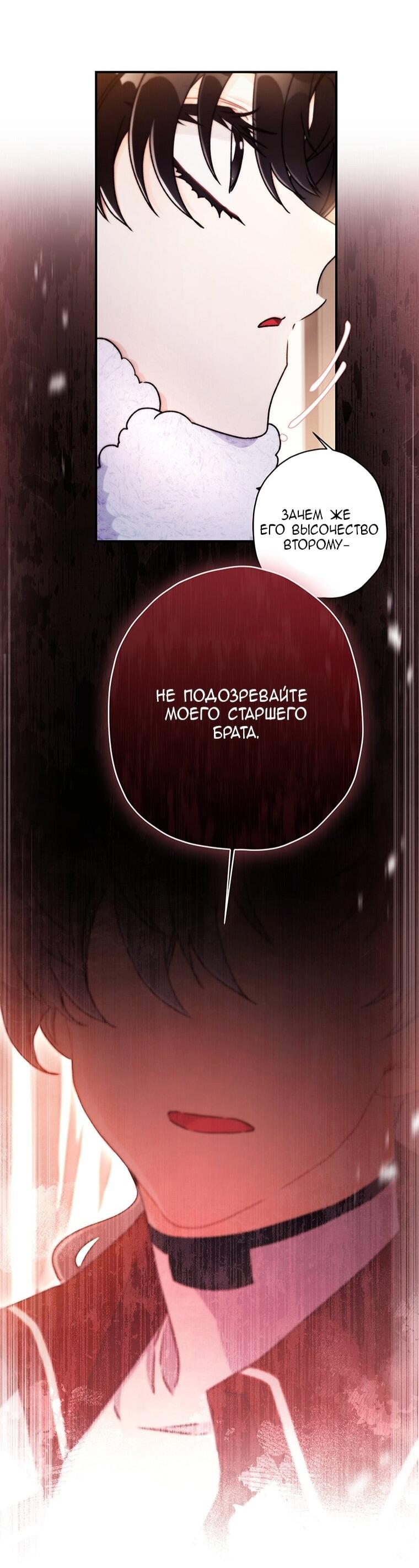 Read Приёмная дочь протагониста RU Manga Online