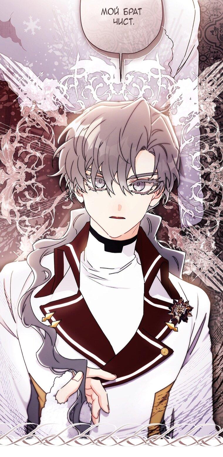 Read Приёмная дочь протагониста RU Manga Online