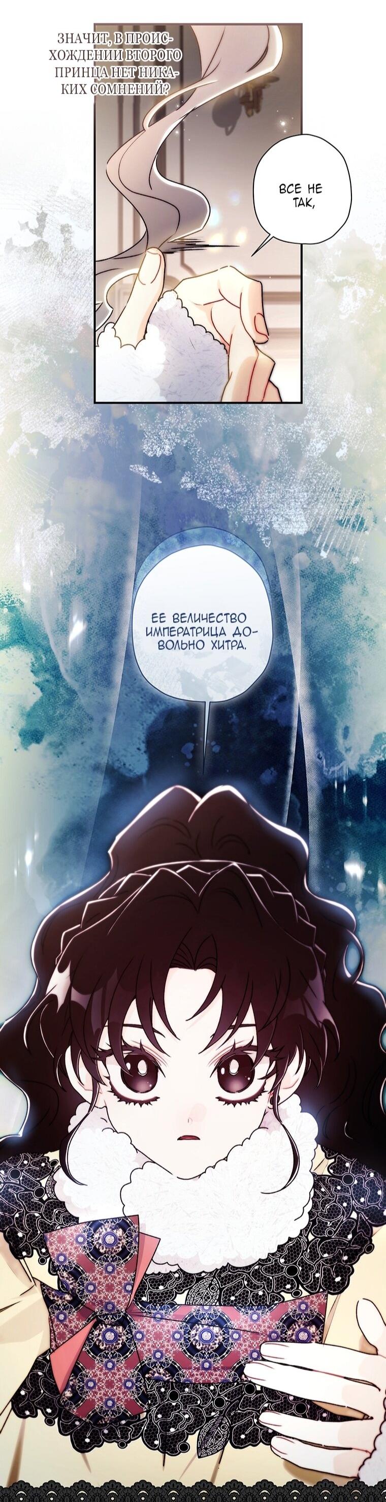 Read Приёмная дочь протагониста RU Manga Online