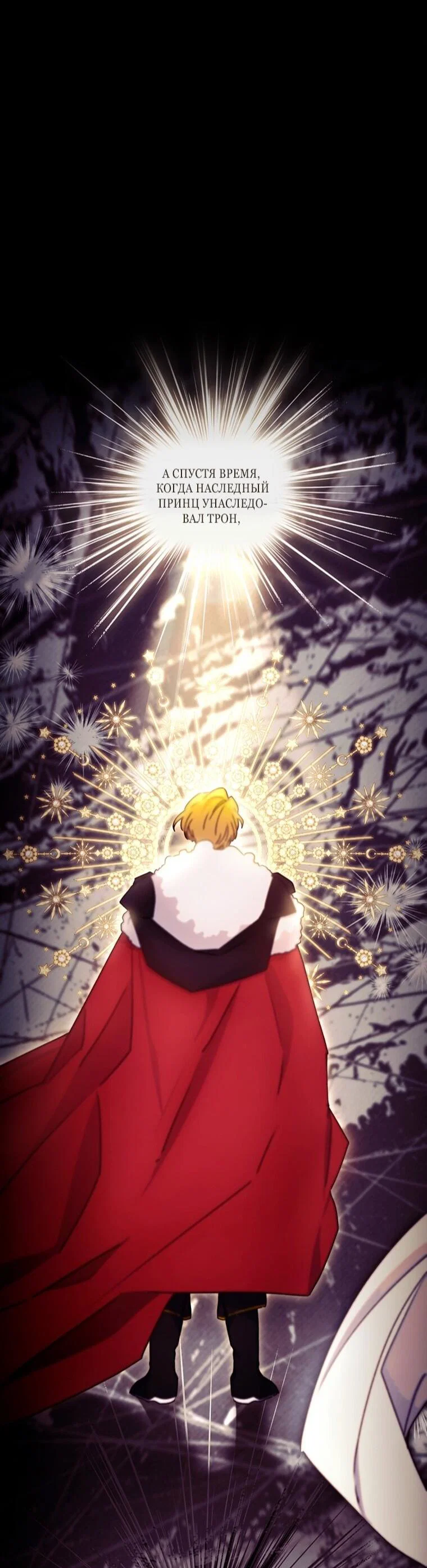 Read Приёмная дочь протагониста RU Manga Online