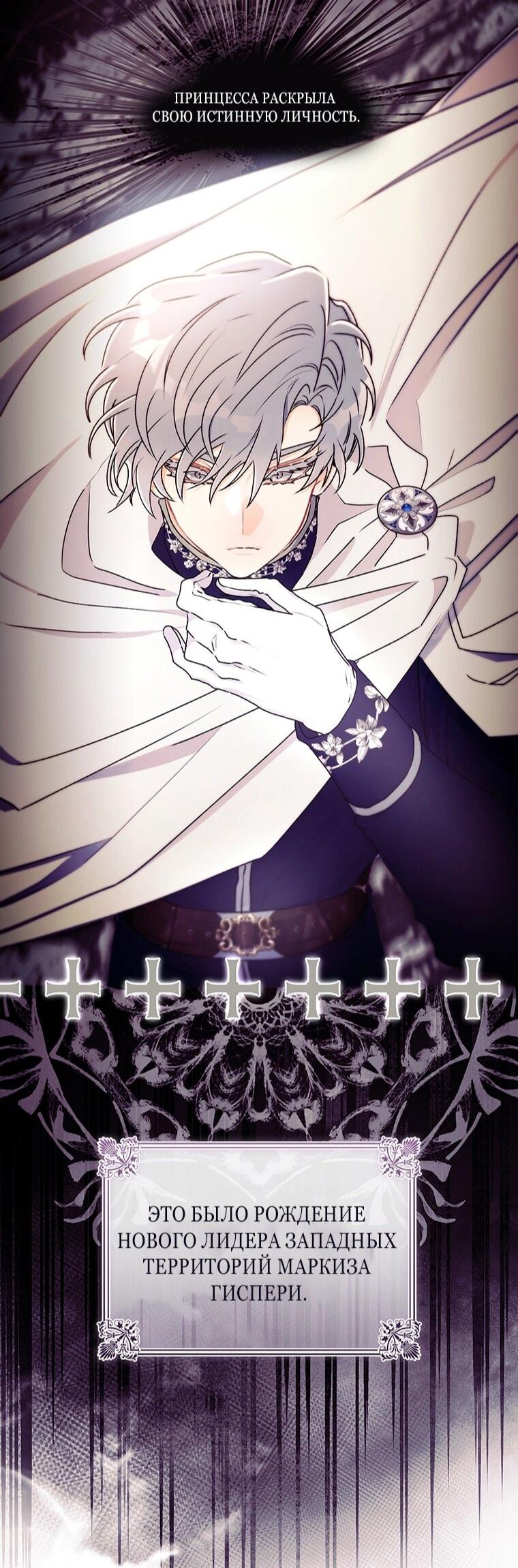 Read Приёмная дочь протагониста RU Manga Online